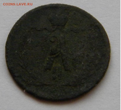 4к. Александр II 1877г. СПМ с 200руб. до 22.03.19г. 22:00 - DSCN7428.JPG