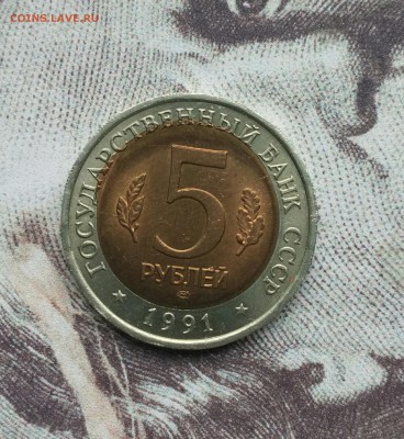 5р 1991 Филин, смещение внутренней вставки. - IMG_20190316_151203