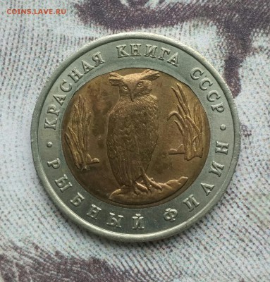 5р 1991 Филин, смещение внутренней вставки. - IMG_20190316_150631