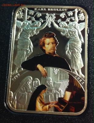 1 доллар Ниуэ , 2010г. Карл Брюллов, Ag925, до 22.03.19г. - b2