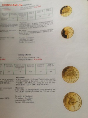 Памятные монеты России , каталог (7 шт) , до 22.03.19г. - пм-7