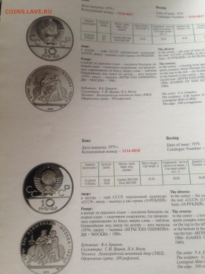 Памятные монеты России , каталог (7 шт) , до 22.03.19г. - пм-8