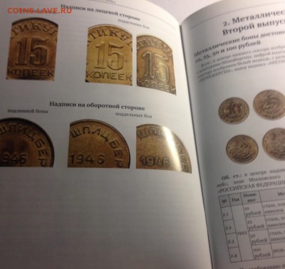 Фролов Е.М.Металлические боны "Арктикуголь", до 22.03.19г. - фролов-1