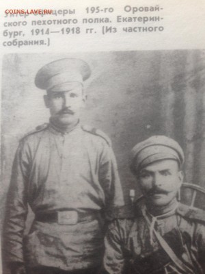 Екатеринбург в мундире , 1992г. , до 22.03.19г. - e8