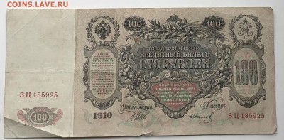 100р 1909г Шипов Иванов с 1р до ухода в архив - 43441754-60F7-48BC-BC54-2231DB8E976D