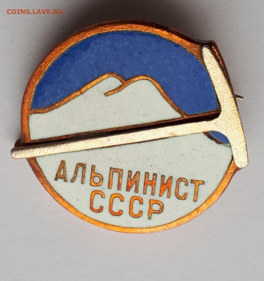 Альпист СССР до  21.03.19 в 22.00мск - 20190316_160202-2259x2405