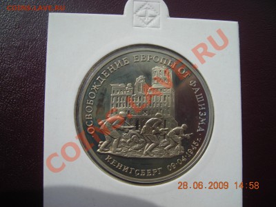 Кенигсберг - DSCN4489.JPG