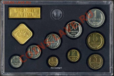 Набор монет ГБ СССР 1979 г. - 1979-78 P