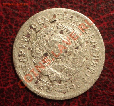 10 копеек 1931 (окон. 19.06.2011 в 22-00 МСК) - 10-1931+