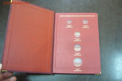 Альбом юбилейные и памятные монеты СССР - 21-03-19 - P2080454.JPG