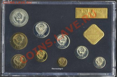 Набор монет ГБ СССР 1979 г. - 1979-78 A