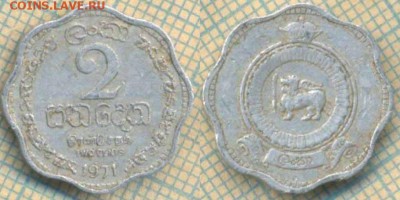 Цейлон 2 цента 1971 г., до 21.03.2019 г. 22.00 по Москве - Цейлон 2 цента 1971 5545