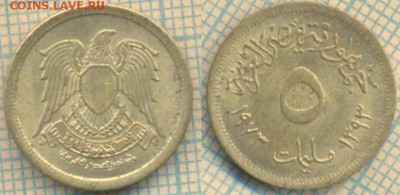 Египет 5 миллим 1973 г., до 21.03.2019 г. 22.00 по Москве - Египет 5 миллим 1973  5547