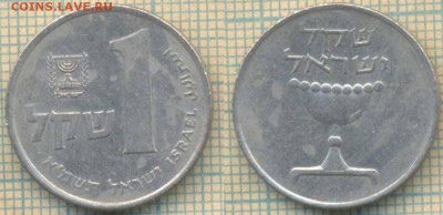 Израиль 1 шекель 1981 г., до 21.03.2019 г. 22.00 по Москве - Израиль 1 шекель 1981 5533