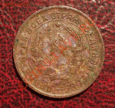 10 копеек 1932 (окон. 19.06.2011 в 22-00 МСК) - 10-1932+