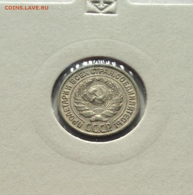 10 копеек 1925г.(2) , до 22.03.19г. - 1025-18