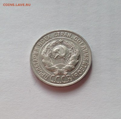 20 копеек 1928г. ,  до 22.03.19г. - 2028-7