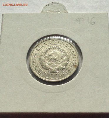 20 копеек 1929г. , до 22.03.19г. - 2029-08