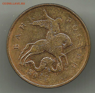 Расколы 2 шт.10 коп 2013 М.До 17.03.В 22-00 МСК - 10-2013 раск