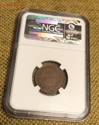 1 коп 1915 г, NGC MS63 BNДо 19.03.2019 22.00 по МСК - BCA884AA-F97F-491C-A24E-230DC7DA2759