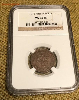 1 коп 1915 г, NGC MS63 BNДо 19.03.2019 22.00 по МСК - 2B67B1B2-2943-43A4-8540-607A27BE8104