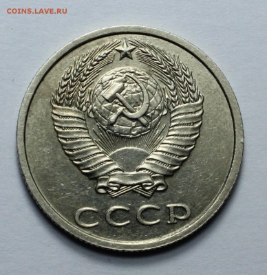 20 копеек 1991 без буквы - IMG_5875.JPG