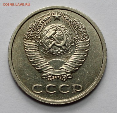 20 копеек 1991 без буквы - IMG_5872.JPG
