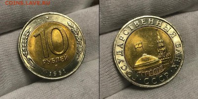 10 рублей 1991 год  ММД UNC - aJuj3mVAjVs
