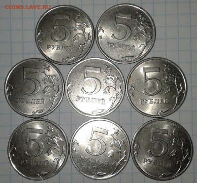 5 рублей 2009сп.10сп.13сп.15м 74шт, до 20.03.19 - 20190316_195508-1