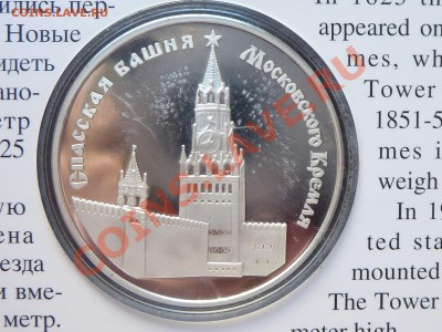 Медаль 850-летие МОСКВЫ серебро 999 проба - MEMO0003.JPG
