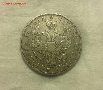 Рубль 1844 г. "Открытые 44" - 20190220_011330-1