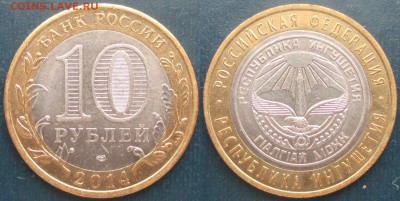 РФ. 2014. БИМ. Республика Ингушетия - БИМ 2014. Ингушетия.JPG