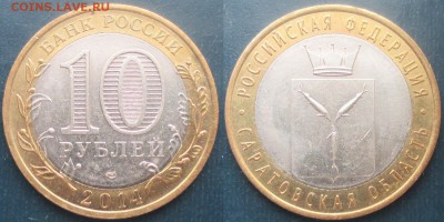 РФ. 2014. БИМ. Саратовская область - БИМ 2014. Саратовская обл..JPG