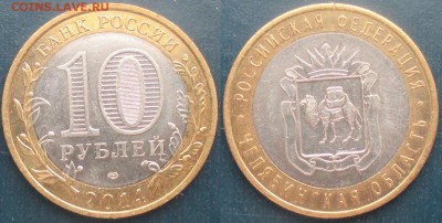 РФ. 2014. БИМ. Челябинская область - БИМ 2014. Челябинская обл..JPG