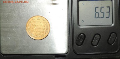 5 рублей 1824 года Золото - DSCN0800.JPG