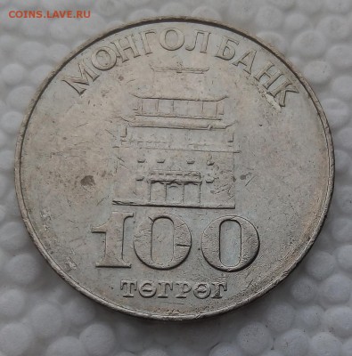 Монголия 100 тугриков 1994 до 21.03.19 - 5