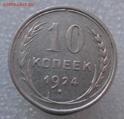 10к 1924г до 20.03.19 в 22.00 - IMG_6011.JPG