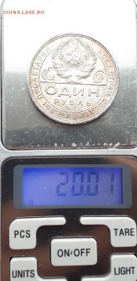 Рубль 1924 ПЛ. - 1р 1924 ПЛ 5