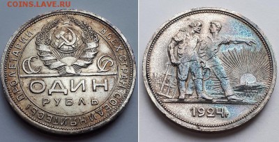 Рубль 1924 ПЛ. - 1р 1924 ПЛ 1