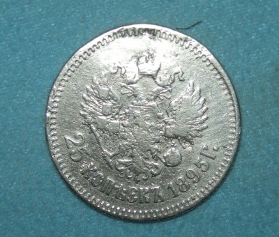 25 коп. 1895 года - DSCN1522
