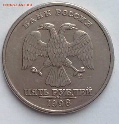 5 рублей 1998 сп,штемпель 2.4?оценка - 2