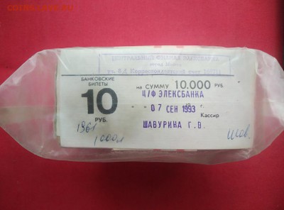 Кирпич 10 рублей образца 1961 года до 21.03.2019 в 22.00 (2) - y3zagik5o7k