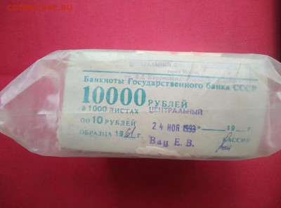 Кирпич 10 рублей образца 1961 года до 21.03.2019 в 22.00 (6) - WlMAwKpkXko