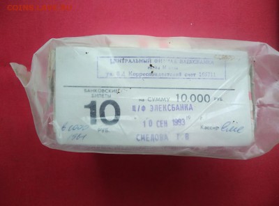 Кирпич 10 рублей образца 1961 года до 21.03.2019 в 22.00 (7) - hC8o535MltQ