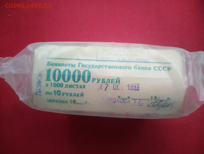 Кирпич 10 рублей образца 1961 года до 21.03.2019 в 22.00 (8) - NqS8-8N1IiY