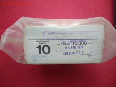 Кирпич 10 рублей образца 1961 года до 21.03.2019 в 22.00 (9) - EhZMsGPieVU