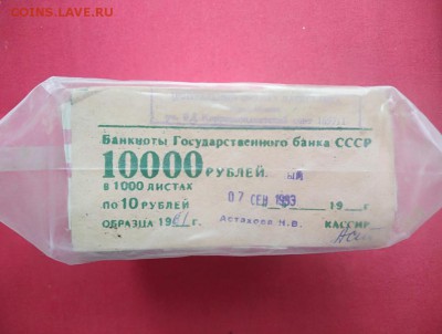 Кирпич 10 рублей образца 1961 года до 21.03.2019 в 22.00(10) - zutUl-UTeWQ