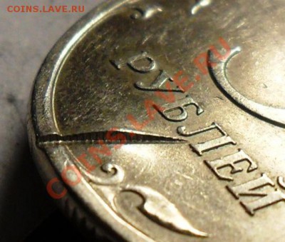 5р. 2009г. вот такой брак... - 5-2.JPG