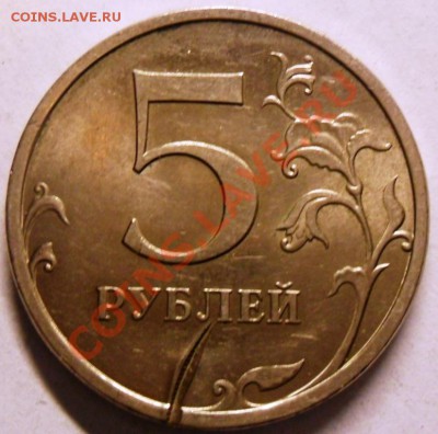 5р. 2009г. вот такой брак... - 5-1.JPG
