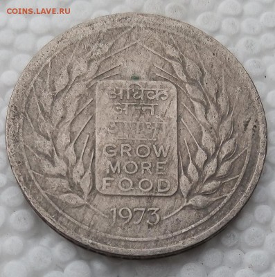 Индия 50 пайс 1973 ФАО до 21.03.19 - 60
